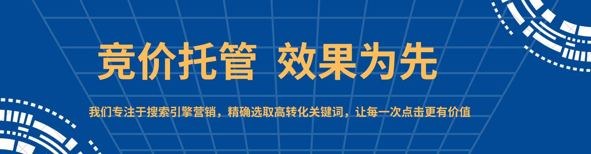 天峨sem投放